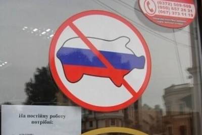 Алексей Журавко - В магазинах на Украине появились наклейки против русских - lenta.ru - Россия - Украина - Черновцы