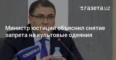 Министр юстиции объяснил снятие запрета на культовые одеяния - gazeta.uz - Узбекистан