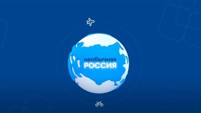 Организаторы конкурса "Необычная Россия" от "ЯRUS" назвали победителей - newinform.com - Россия - Краснодарский край