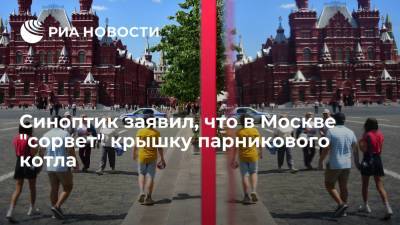 Евгений Тишковец - Синоптик центра "Фобос" пообещал существенные ливни и грозы в Москве в следующие выходные - ria.ru - Москва - Россия