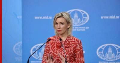 Алексей Навальный - Мария Захарова - Захарова рассказала о "пошедшей ко дну" версии об отравлении Навального - profile.ru - Россия - Германия - Омск - Томск