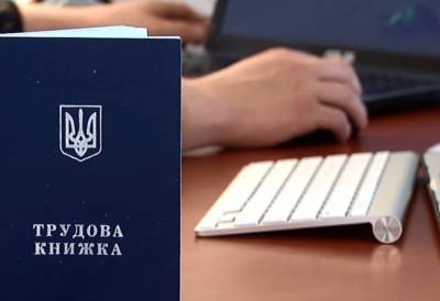 Марина Лазебная - Всего несколько кликов: украинцы могут в любой момент узнать свой трудовой стаж – назван простой способ - ukrainianwall.com - Россия - Украина