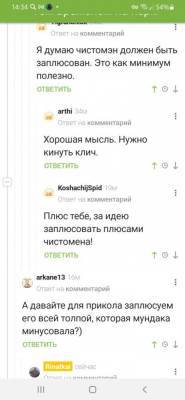 Эстафета Посмертно Moonduck17, мы уронили... Утёнок, который кричал... Мундаков больше, чем можно было подумать...… - skuke.net - Интересно