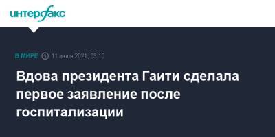 Моиз Жовенель - Моиз Мартин - Вдова президента Гаити сделала первое заявление после госпитализации - interfax.ru - Москва - Гаити