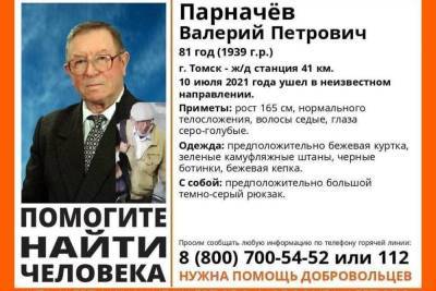 Профессор ТГУ пропал в Томске - tomsk.mk.ru - Томск