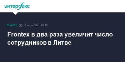 Frontex в два раза увеличит число сотрудников в Литве - interfax.ru - Москва - Белоруссия - Литва