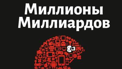 Игровая индустрия и британские традиции: книжные новинки - dp.ru