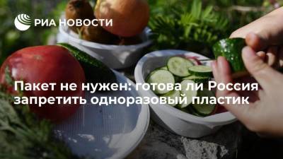 Денис Мантуров - Викторий Абрамченко - Пакет не нужен: готова ли Россия запретить одноразовый пластик - smartmoney.one - Россия