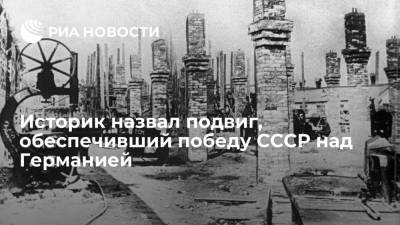 Историк Буранов назвал подвиг, обеспечивший победу СССР над гитлеровской Германией - ria.ru - Москва - Россия - Германия - Магнитогорск