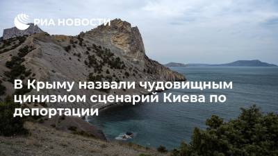 Владимир Путин - Юрий Гемпель - Алексей Резников - Глава комитета крымского парламента Гемпель назвал чудовищным цинизмом план Киева по депортации - ria.ru - Россия - Украина - Киев - Крым - Симферополь - Севастополь