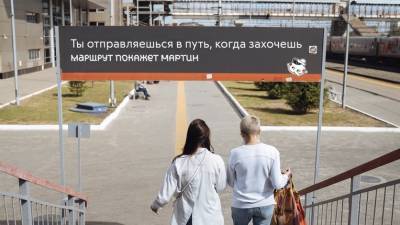 В Тюмени запустили аудиогид по железнодорожному вокзалу - nashgorod.ru - Тюмень