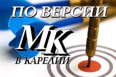 Дьячкова будет драться, березы отстояли, Перов трудоустроился - karel.mk.ru - Екатеринбург - Петрозаводск - республика Карелия