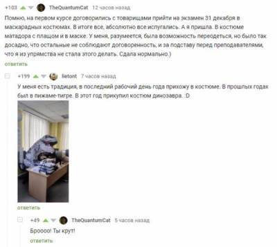 Комментарии Пикабу По полочкам Амбиции Упорный труд Работа Стресс Жить искусством Спасибо, что побыл… - skuke.net - Интересно
