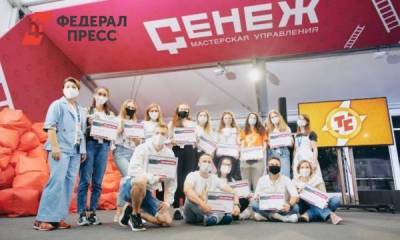 Подведены итоги первой смены «Голос поколения» на форуме «Территория смыслов» - fedpress.ru - Солнечногорск