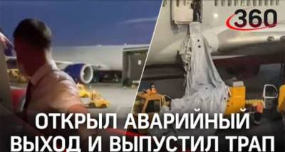 Из-за жары в самолете пассажир открыл люк аварийного выхода - видео - ru.armeniasputnik.am - Москва - Россия - Армения