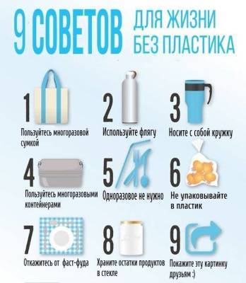 ​Как сократить потребление пластика - skuke.net