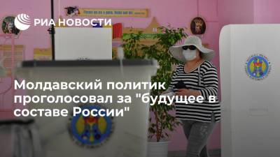 Глава "Патриотов Молдовы" Гарбуз заявил о необходимости вхождения страны в состав России - ria.ru - Москва - Россия - Молдавия