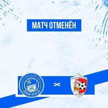 ФК «Динамо-Вологда» вышел в полуфинал Кубка МФФ «Золотое кольцо» - vologda-poisk.ru - Кострома - Вологда