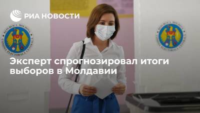 Владимир Воронин - Майя Санду - Игорь Додон - Алексей Мартынов - Директор Института новейших государств Мартынов спрогнозировал итоги выборов в Молдавии - ria.ru - Москва - Россия - Молдавия - Европа