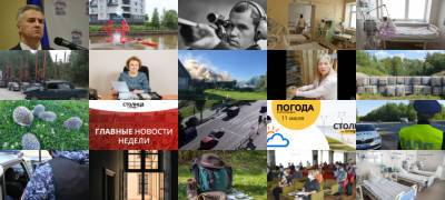 Артур Парфенчиков - Все, что случилось сегодня - stolicaonego.ru - Россия - республика Карелия