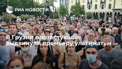 Ираклий Гарибашвили - В Грузии митингующие пригрозили продолжить протесты, если премьер не уйдет в отставку - ria.ru - Грузия - Тбилиси