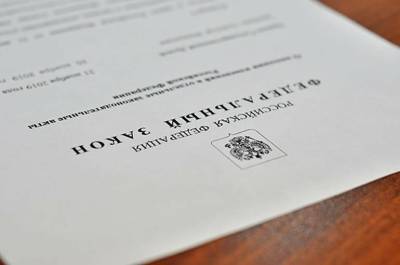 Для доведения трансфертов в местные бюджеты установили сроки - pnp.ru
