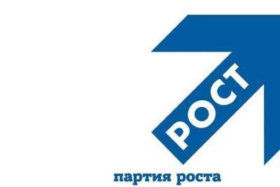 Борис Титов - Партия Роста подала в Центризбирком документы для регистрации кандидатов в Госдуму - chita.ru - Россия - Томск