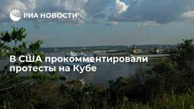 Джейк Салливан - Джейк Салливан заявил, что США будут осуждать любое насилие в отношении протестующих на Кубе - ria.ru - США - Вашингтон - Куба - Гавана