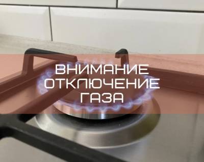 Жителей двенадцати населенных пунктов Астраханской области ждет отключение газа - astrakhanfm.ru - Астраханская обл. - район Харабалинский - район Наримановский - район Красноярский