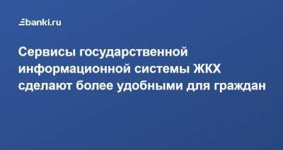 Владимир Путин - Михаил Мишустин - Сервисы государственной информационной системы ЖКХ сделают более удобными для граждан - smartmoney.one - Россия