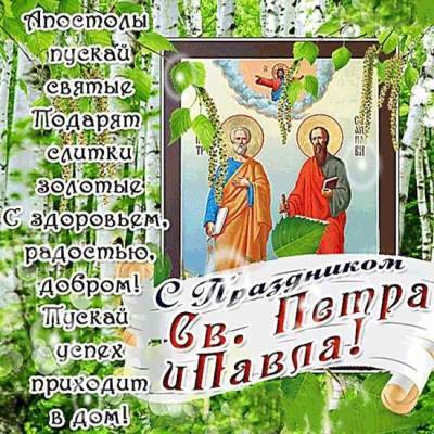 Иисус Христос - Праздник Петра и Павла: лучшие поздравления и открытки - narodna-pravda.ua - Украина - Рим