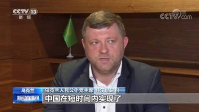 Давид Арахамия - Александр Корниенко - Вы – пример для всего мира: «Слуги народа» поздравили Коммунистическую партию КНР со 100-летним юбилеем (видео) - sharij.net - Россия - Китай