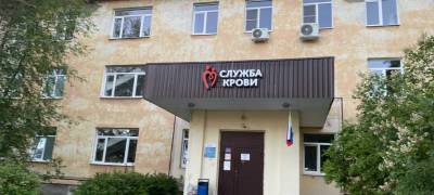 На станции переливания Петрозаводска заканчиваются запасы крови с отрицательным резус-фактором - stolicaonego.ru - Петрозаводск - республика Карелия