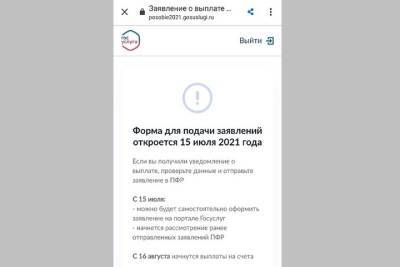 Владимир Путин - Брянских родителей уведомили о заявлениях на выплаты по 10 тысяч рублей - mk.ru - Россия
