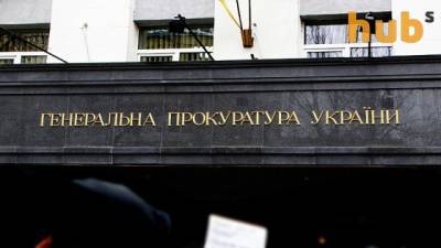 Экс-чиновника ГПУ посадили за взятку - hubs.ua - Украина