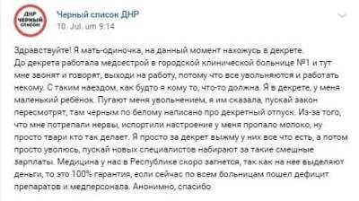 В ОРДО врачи увольняются: в больницах некому работать и дефицит лекарств, — соцсети - w-n.com.ua - Донецк