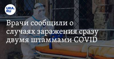 Врачи сообщили о случаях заражения сразу двумя штаммами COVID - ura.news - Таиланд - Бангкок