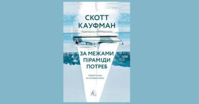 Чому правильно приймати себе загалом, а не лише найкраще в собі - skuke.net