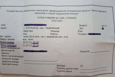 «Хочется всё бросить и уехать»: откровения врача скорой помощи в Астрахани - ast.mk.ru - Астрахань