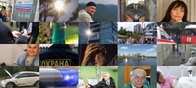 Чем запомнился этот день - stolicaonego.ru - Россия - Петрозаводск - республика Карелия