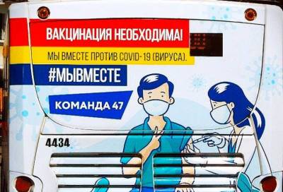 Более трети работников транспортной отрасли в Ленобласти привились от коронавируса - online47.ru - Ленинградская обл.