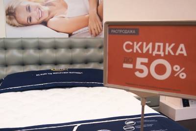 Глобальная распродажа товаров для сна со скидками до 60% началась в Askona в Чите - chita.ru - Чита