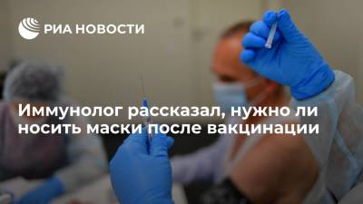 Владимир Болибок - Иммунолог Болибок оценил необходимость носить маски после вакцинации от коронавируса - ria.ru - Москва - Россия