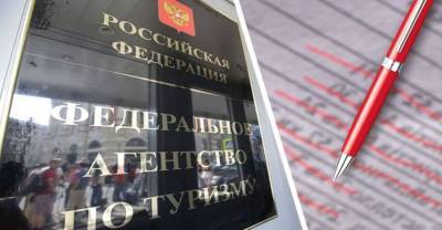 Произошла массовая остановка работы российских туроператоров - reendex.ru
