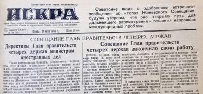 Как кунгурская «Искра» помогала бороться с пьянством, хулиганством и другими аморальными поступками - iskra-kungur.ru - Пермь