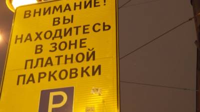 В Петербурге для 71 улицы спроектировали платные парковки - piter.tv - Санкт-Петербург