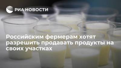 Михаил Мишустин - Владимир Груздев - В Госдуму внесли законопроект, разрешающий фермерам продавать продукты на своих сельхозземлях - smartmoney.one - Россия