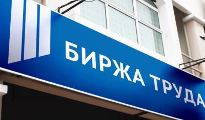 Отсутствие прививки помешало найти работу каждому девятому соискателю - newizv.ru - Москва - Санкт-Петербург