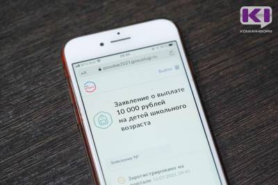 "Мир" не требуется: "школьную" выплату 10 тысяч рублей перечислят на карту с любой платежной системой - komiinform.ru - Россия - респ. Коми