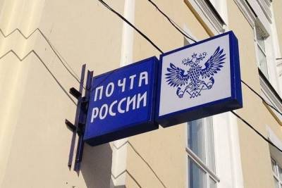 Почта России зарегистрировала новые дочерние компании - 7info.ru - Россия